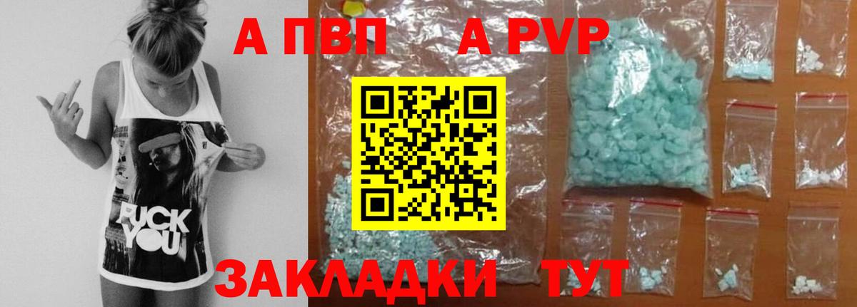 Alpha PVP  Вход с VPN  APVP СК  Арсеньев  Alpha-PVP мука 