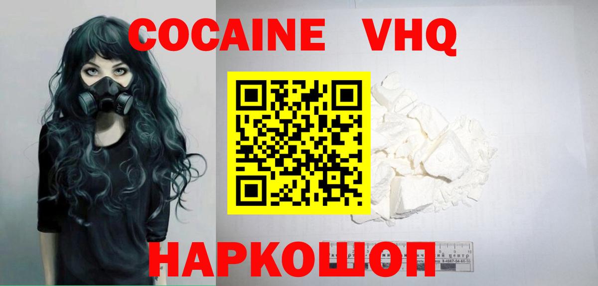 COCAIN Боливия Арсеньев