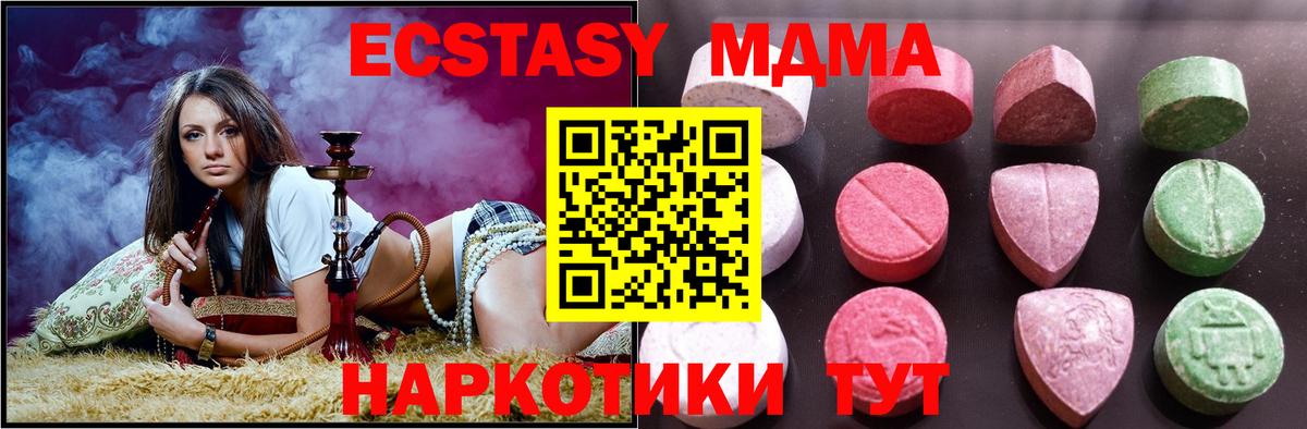 закладка  Вход с VPN  Арсеньев  ЭКСТАЗИ 250 мг  Ecstasy таблы 