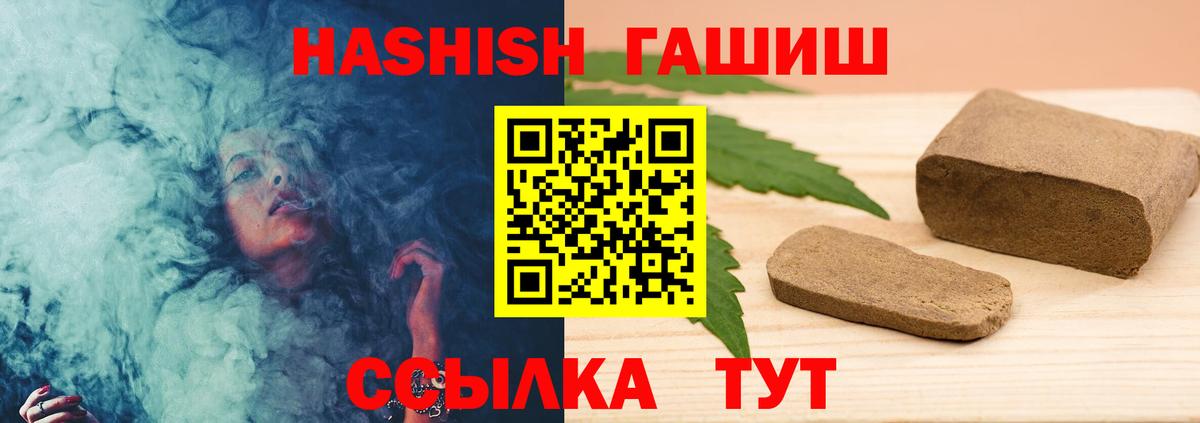 ГАШИШ Изолятор  ГАШИШ индика сатива  Арсеньев  ГАШ  Вход с VPN 