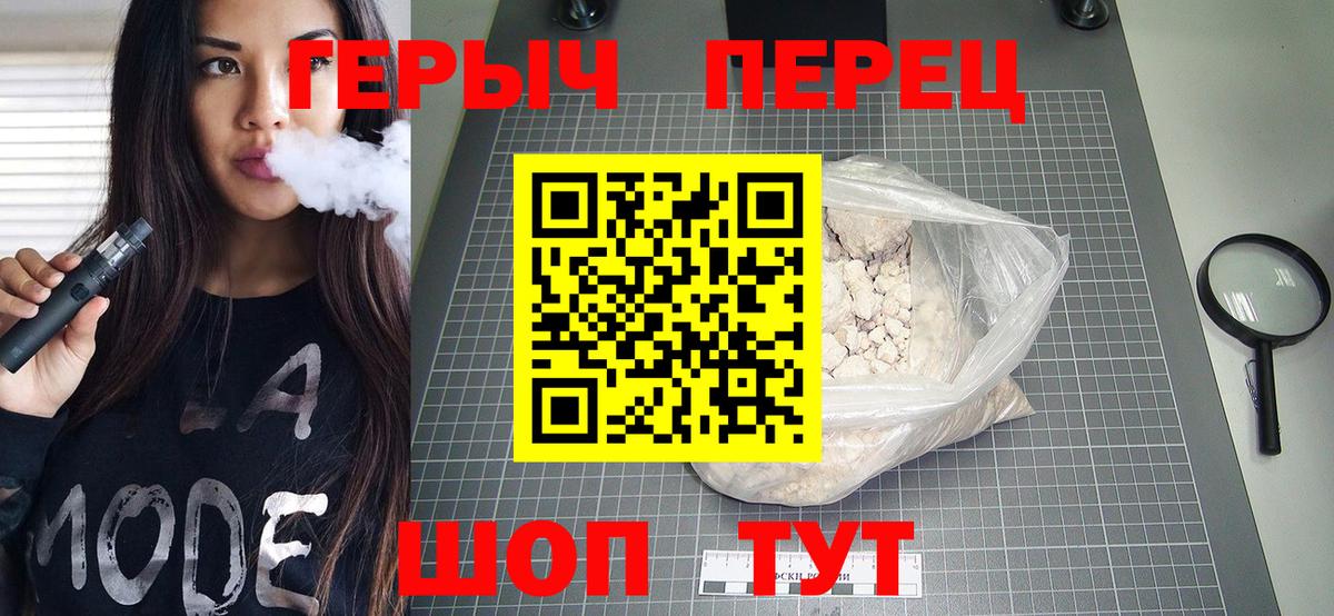 Героин хмурый Арсеньев