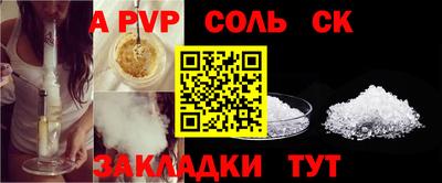a pvp Комсомольск-на-Амуре