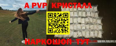 кристаллы Коммунар