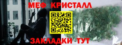 кристаллы Коммунар