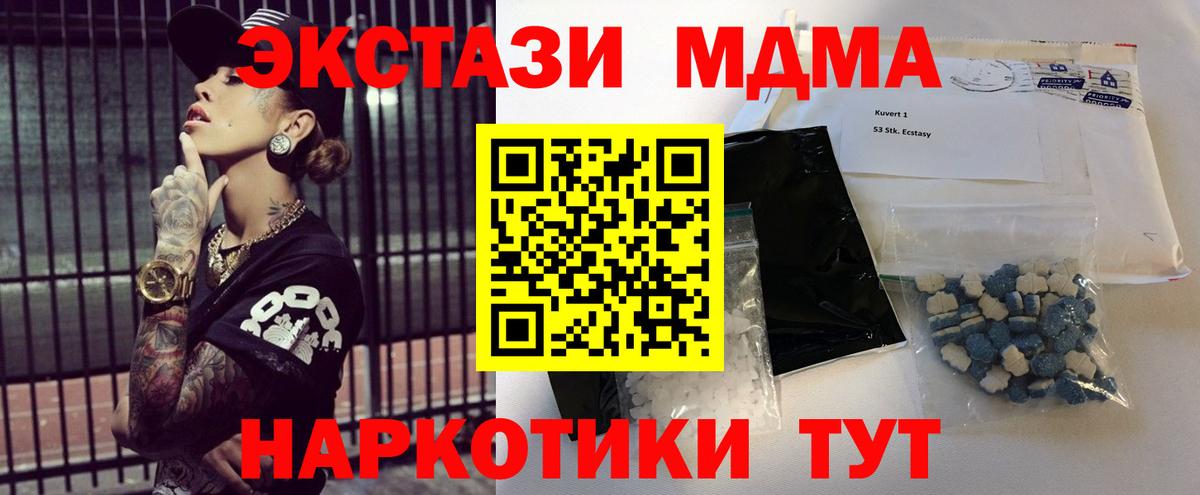 MDMA молли  Вход с VPN  MDMA  Арсеньев  МДМА crystal 
