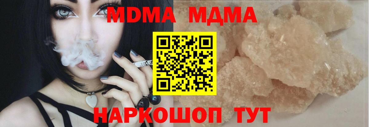 МДМА молли Арсеньев