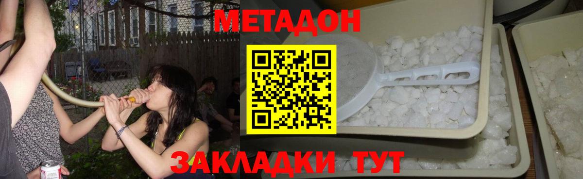 Метадон VHQ  МЕТАДОН мёд  blacksprut tor  Вход с VPN  Арсеньев 