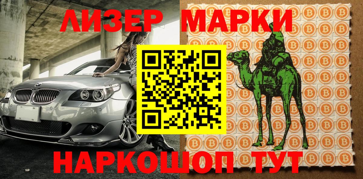 Марки 25I-NBOMe 1,5мг  продажа наркотиков  Арсеньев  Вход с VPN 