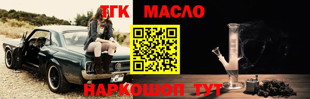Дистиллят ТГК THC oil  Дистиллят ТГК жижа  Вход с VPN  Арсеньев 